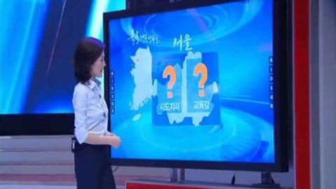 State Elections MBC News - Korea